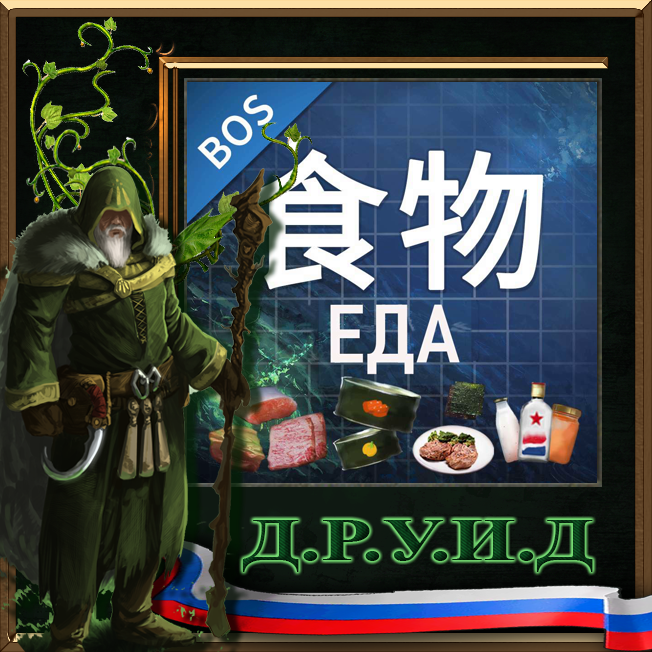 [BOS]Food Rus