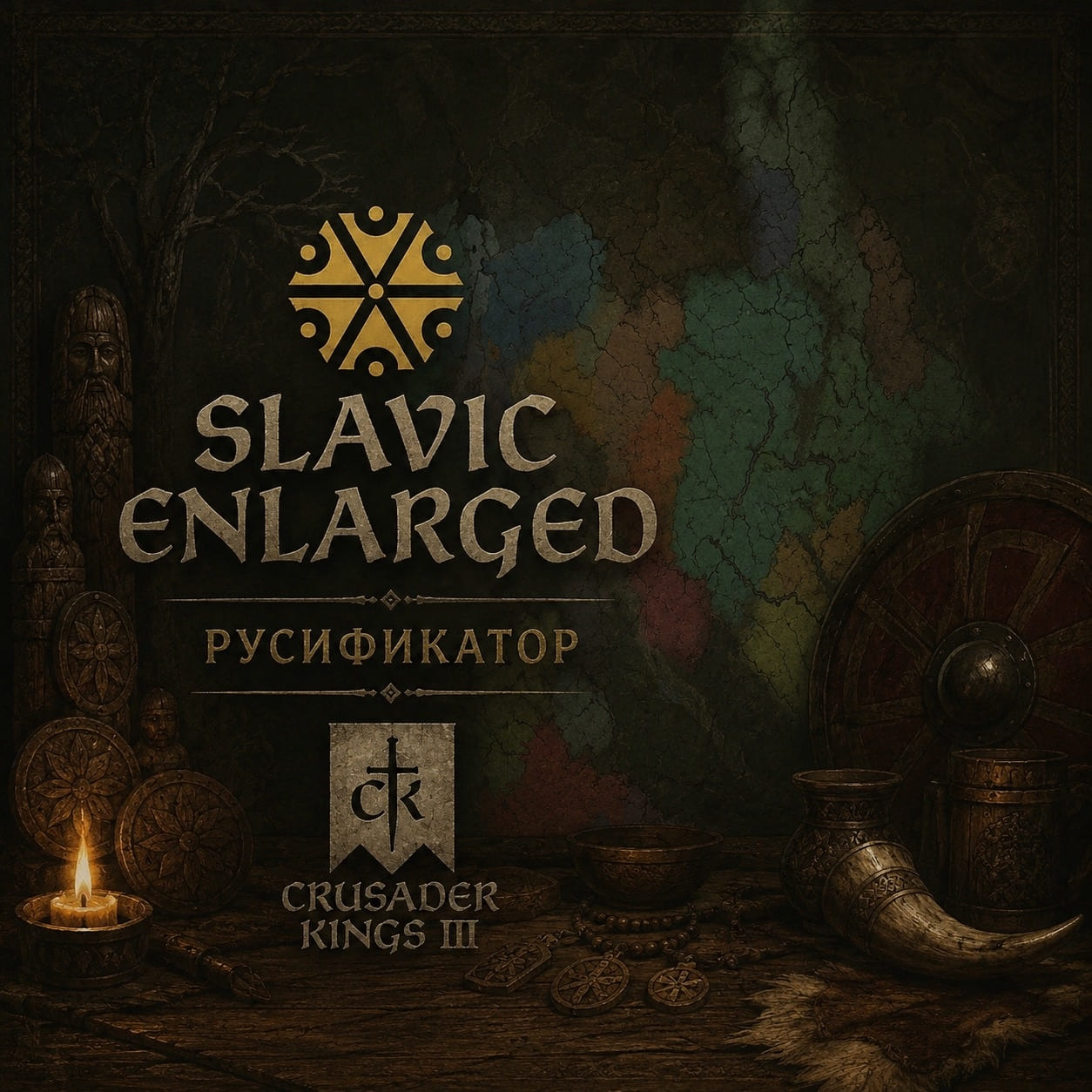 Русификатор - Slavic Enlarged