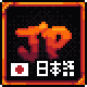 tModLoader Japanese Translation