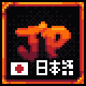 tModLoader Japanese Translation