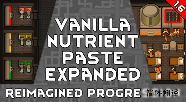 Vanilla Nutrient Paste Expanded: Reimagined Progression的简体翻译 mod preview for RimWorld