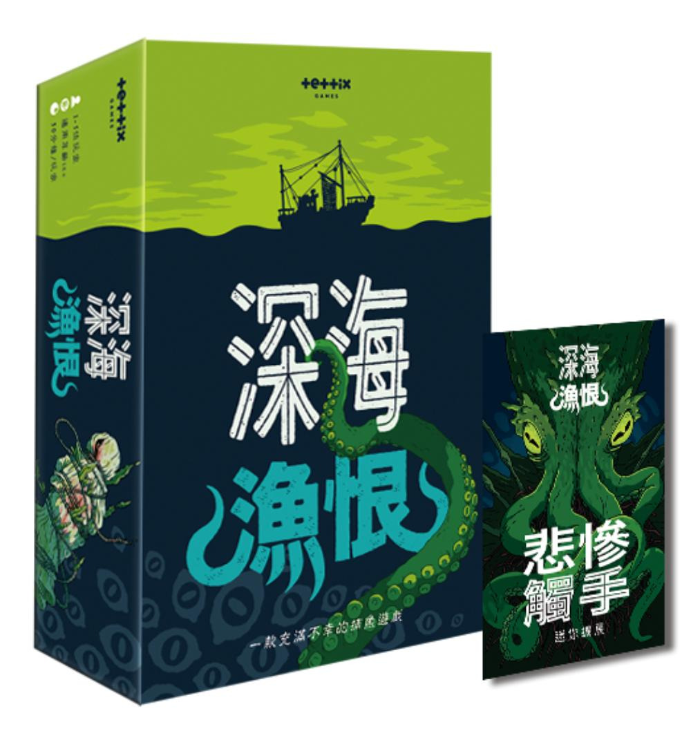 深海渔恨中文图包(扩+脚本)