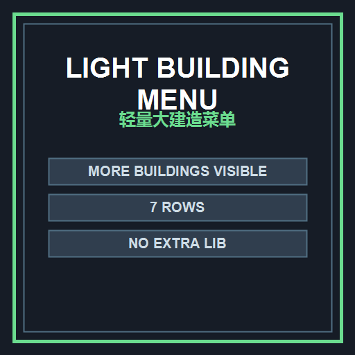 Light Building Menu / 轻量大建造菜单
