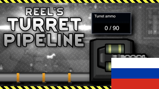 Reel's Turret Pipeline Rus