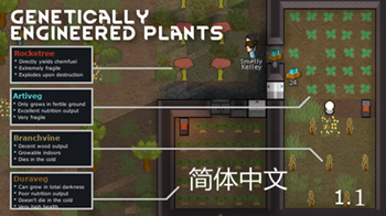 Genetically Engineered Plants 1.1+简体中文