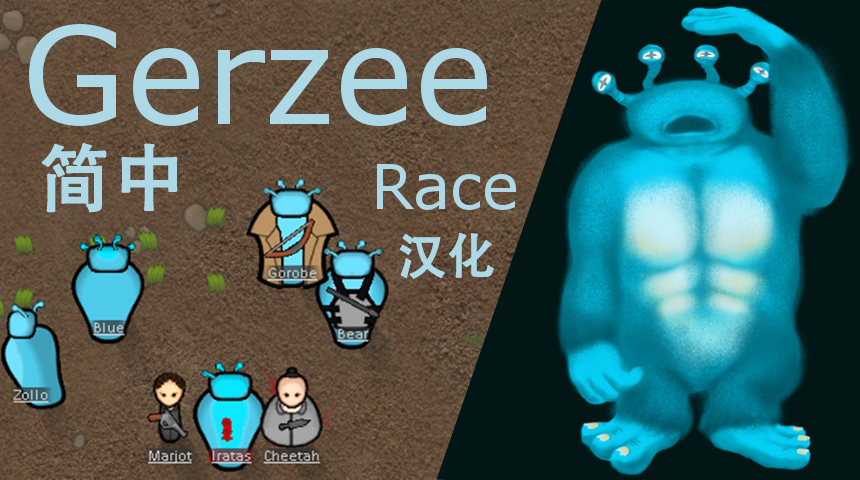 Gerzee Race简体中文汉化包