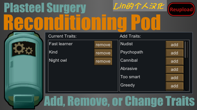 [PS] Reconditioning Pod (Continued) Lin的个人汉化