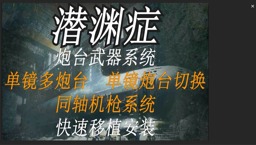 一镜多炮 – Barotrauma Mod