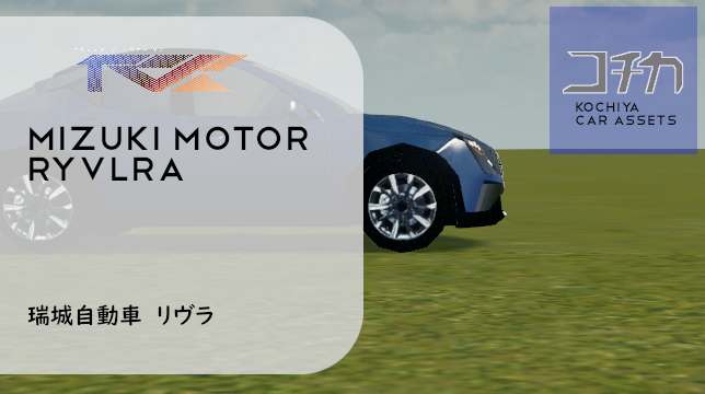 Mizuki Ryvlra Gen.1