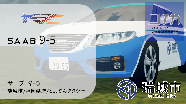 2nd SAAB 9-5 Mizuki City Car Pack