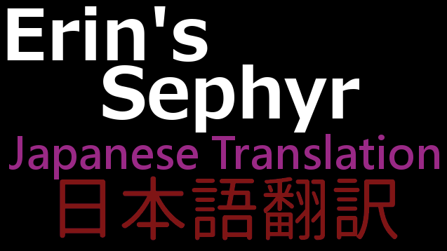 Erin's Sephyr 日本語翻訳 mod preview for RimWorld