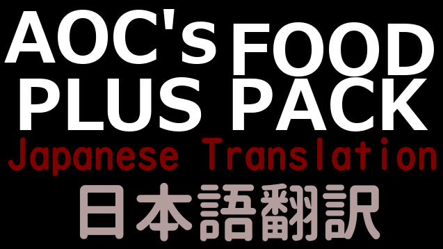 AOC's Food Plus pack 日本語翻訳 mod preview for RimWorld