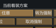 转为强制着装