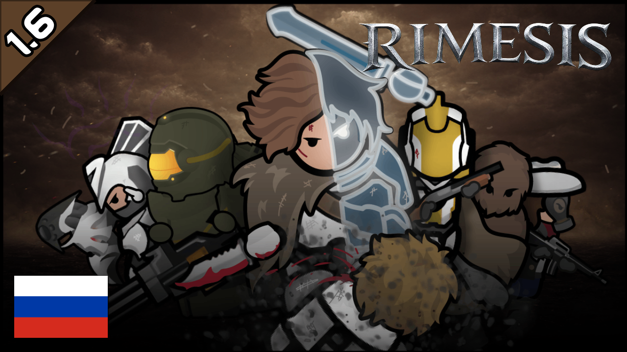 Rimesis [Русификатор by sup_stark]