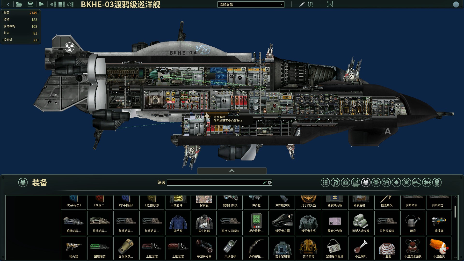 BKHE-03渡鸦级巡洋舰 – Barotrauma Mod