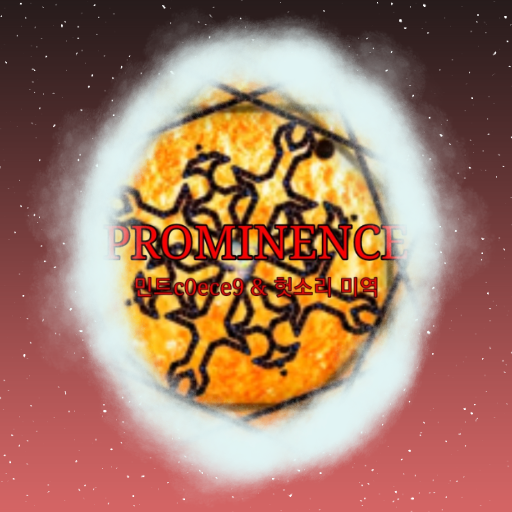 Plum - Prominence preview
