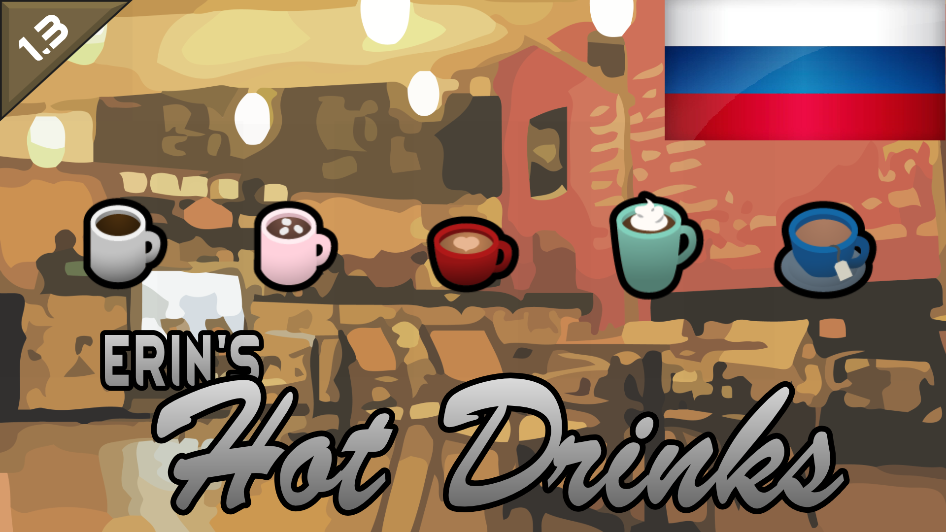 RUSификатор для "Erin's Hot Drinks" mod preview for RimWorld