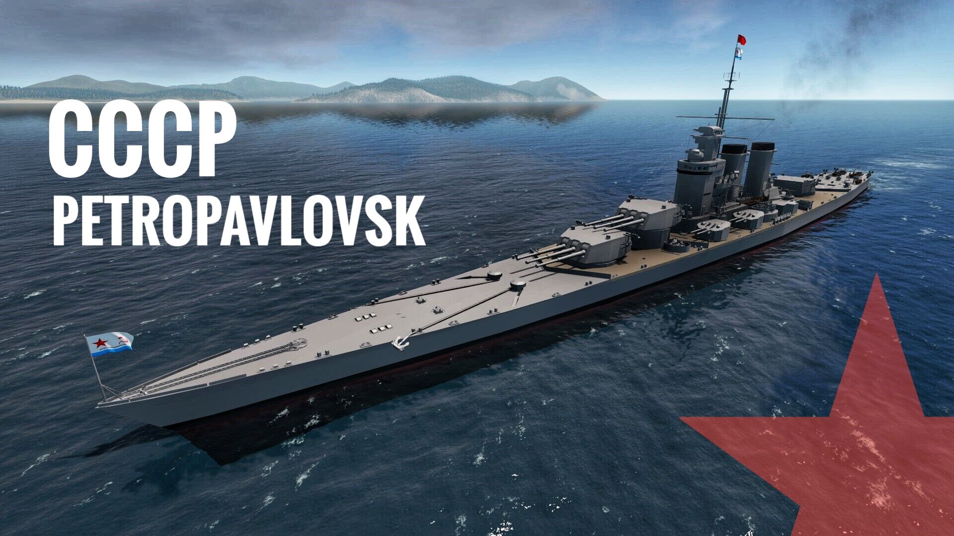 ◆ CCCP CA Petropavlovsk ◆