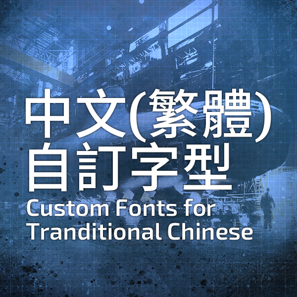 Custom Fonts for Traditional Chinese – Barotrauma Mod