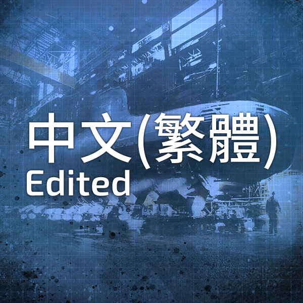 中文(繁體) Edited – Barotrauma Mod