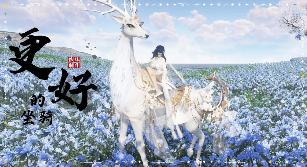 <size=26><color=#6633CC><b>【22】更好的坐骑<——洛丽塔小迷弟制作</color>