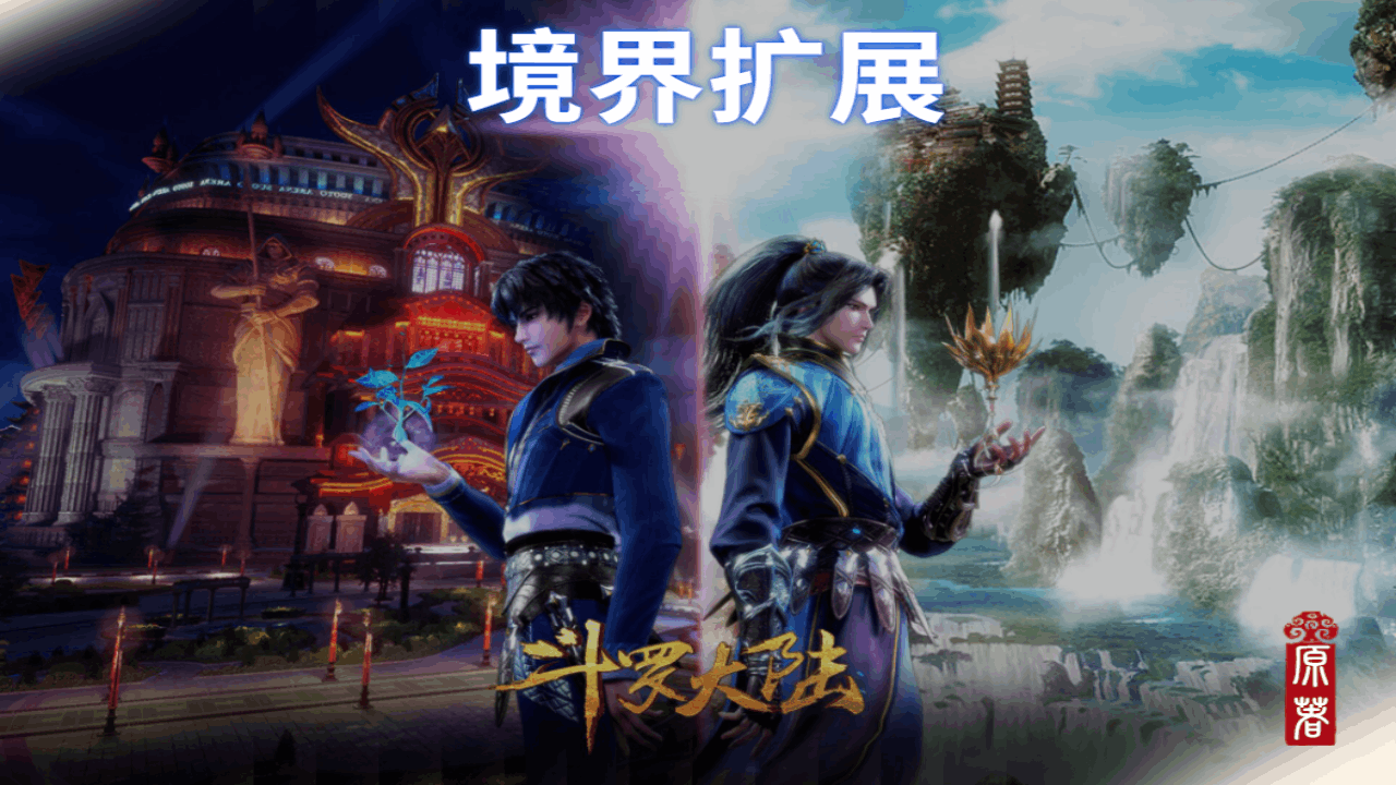 <size=26><color=#ff0000><b>【29】再现斗罗扩展包<——洛丽塔小迷弟制作</color>