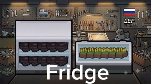 [sbz] Fridge rus/рус