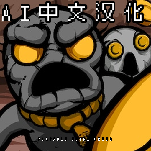 Playable Ultra Greed 汉化 (EID)