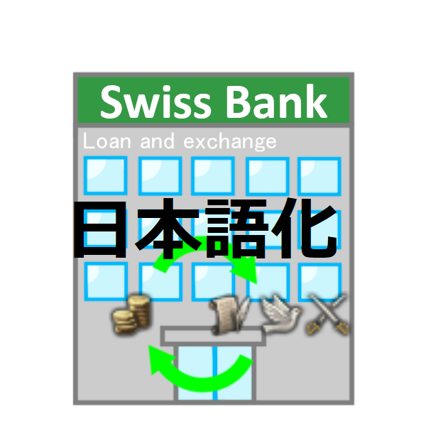 - Monarch Power Bank日本語化