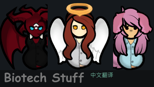 Biotech Cosmetic Kit - Horns Halos and More 简体中文