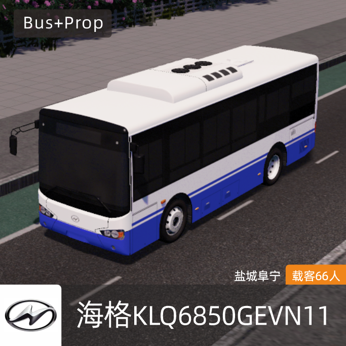 海格KLQ6850GEVN11-盐城阜宁 HIGER BUS Yancheng China