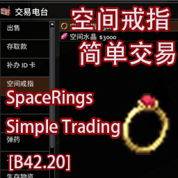 SR:ST 空间戒指:简单交易 – Project Zomboid Mod