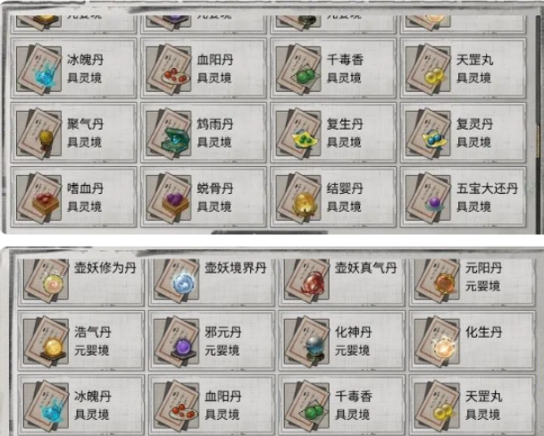 【灰太狼大王】免疫一丝元魂
