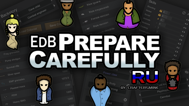 Russian Translation for EdB Prepare Carefully
