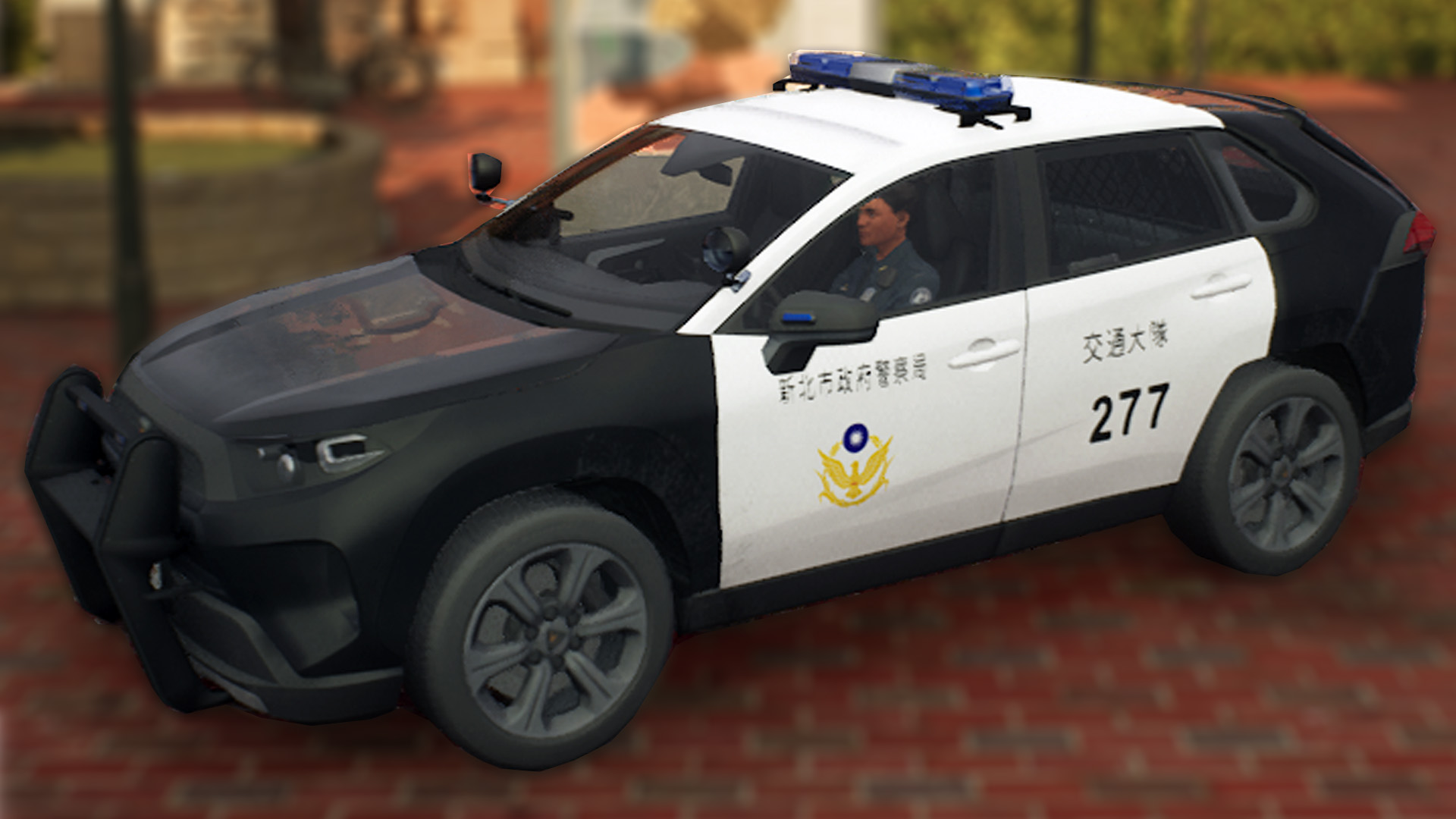 Utility - Taiwan Police