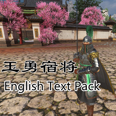 Cathay melee hero——Jade Veteran (English Text Patch)