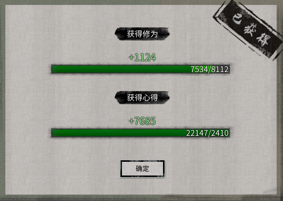 双修获得更多