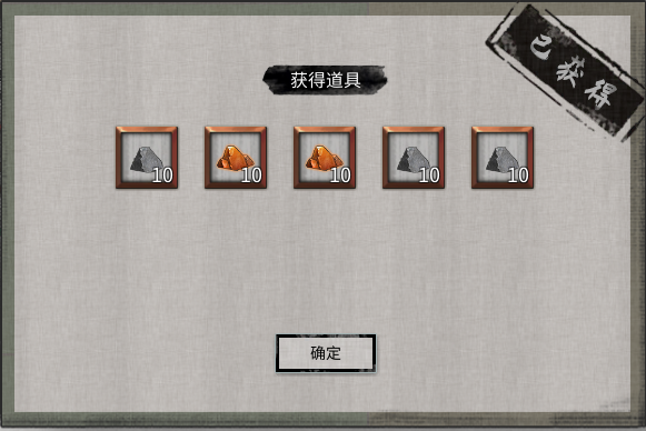 稀有炼器材料