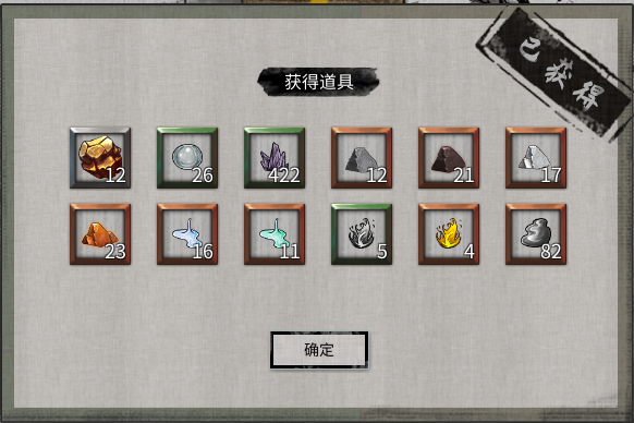 挖矿更多炼器材料