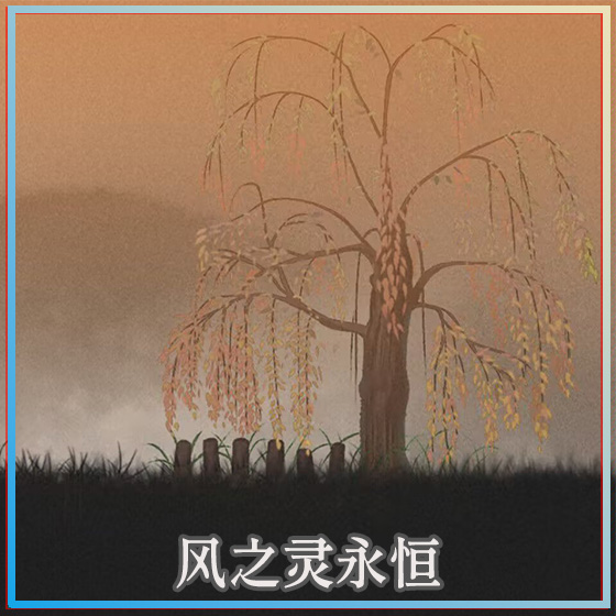 送别