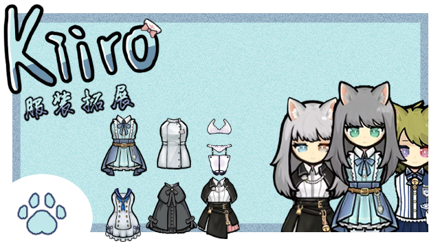 哈基夜的绮罗服装扩展