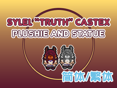 Sylel Plushie and Statue-cn