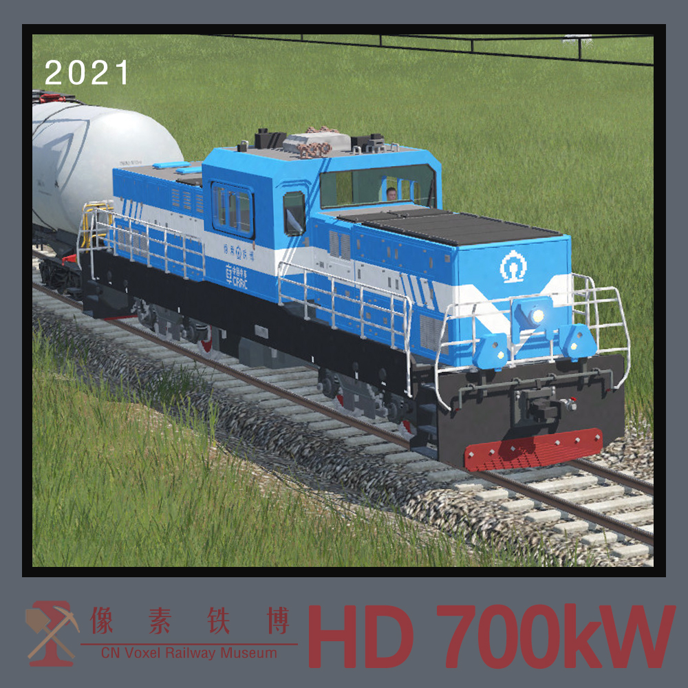 Voxel Loco 'HD' 700kW