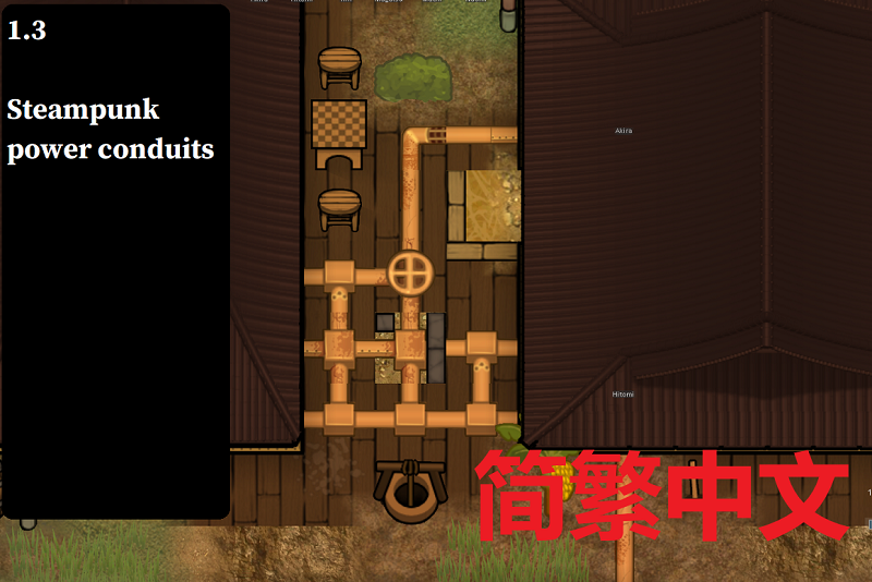 Steampunk: Power conduit 简繁中文汉化 蒸汽朋克电缆