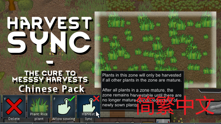 Harvest Sync 简繁中文汉化 同步收获