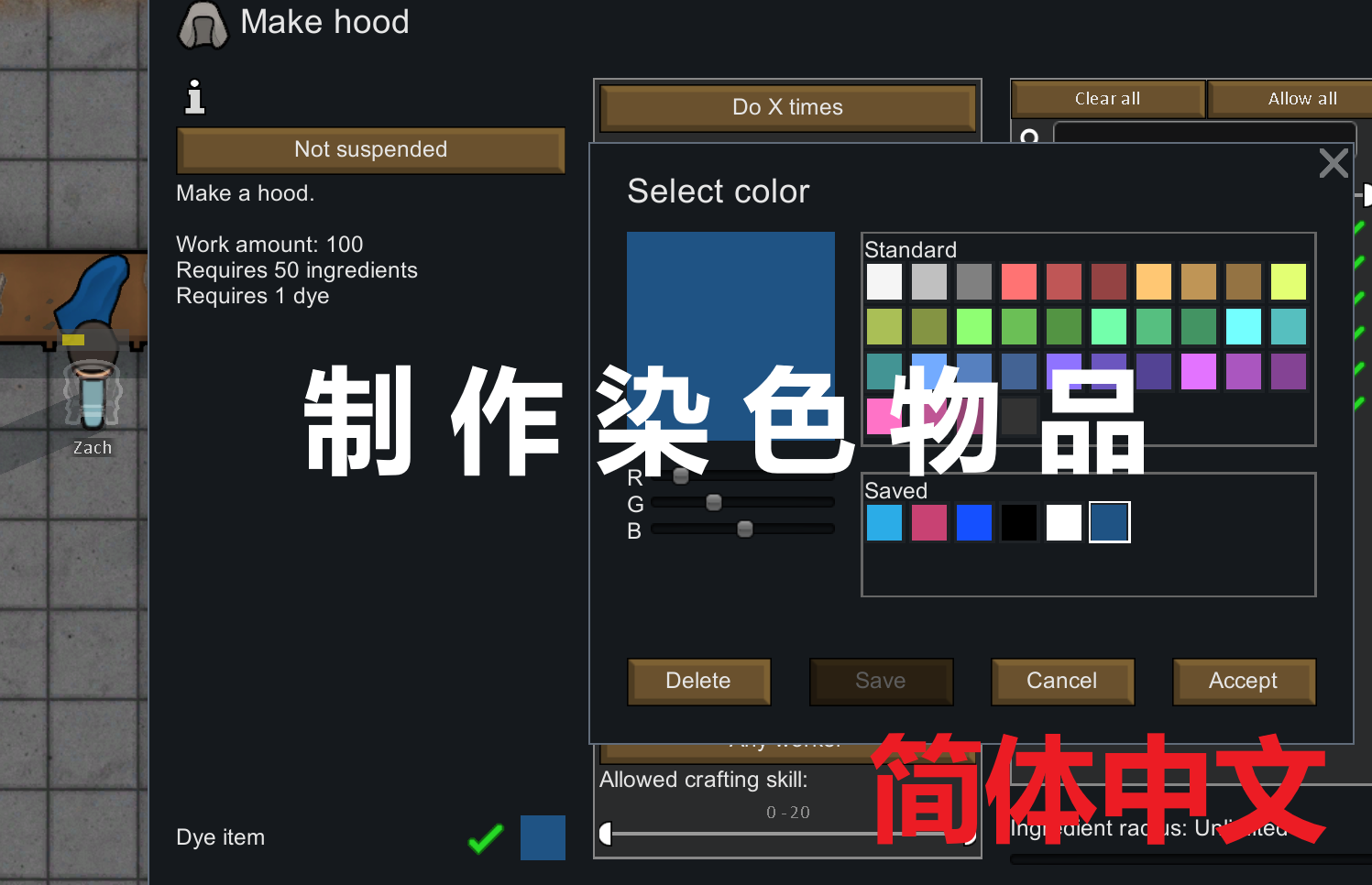 Craft with Color 简体中文汉化 制作染色物品