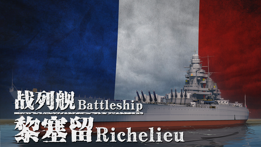 Richelieu (1940)