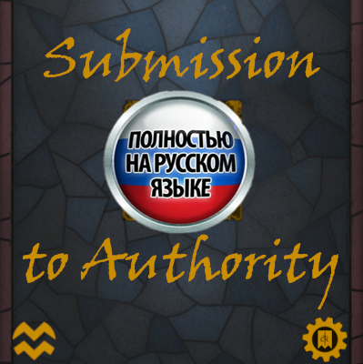 Submission to Authority [RU]