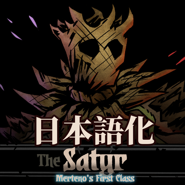 Satyr Class Mod 日本語化 preview