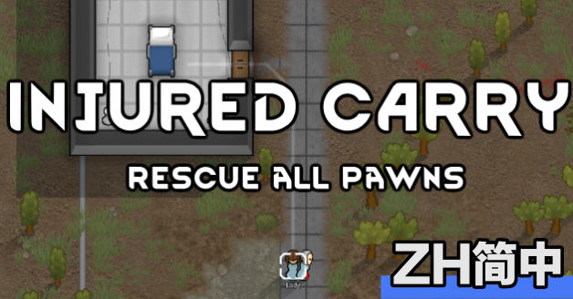 Injured Carry简中汉化